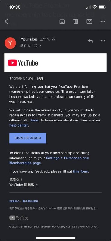 YouTube Premium 印度土耳其个人年付开始清退，目前已知最早有7月份的被退款