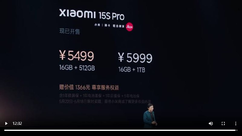本轮小米新品全系搭载自研玄戒芯片小米15SPro 搭载2K低功耗屏，支持小米星辰通信，512G起，定价5499起