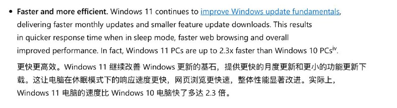 微软使用不同硬件进行测试，得出Windows 11比Windows 10快2.3倍在微软近期发布的一篇官方文章中，微软声称“Windows 11 电脑速度比Windows 10 电脑快2.3倍”，Windows Latest找到了数据出处，发现微软得出这一结论的测试方法令人咋舌