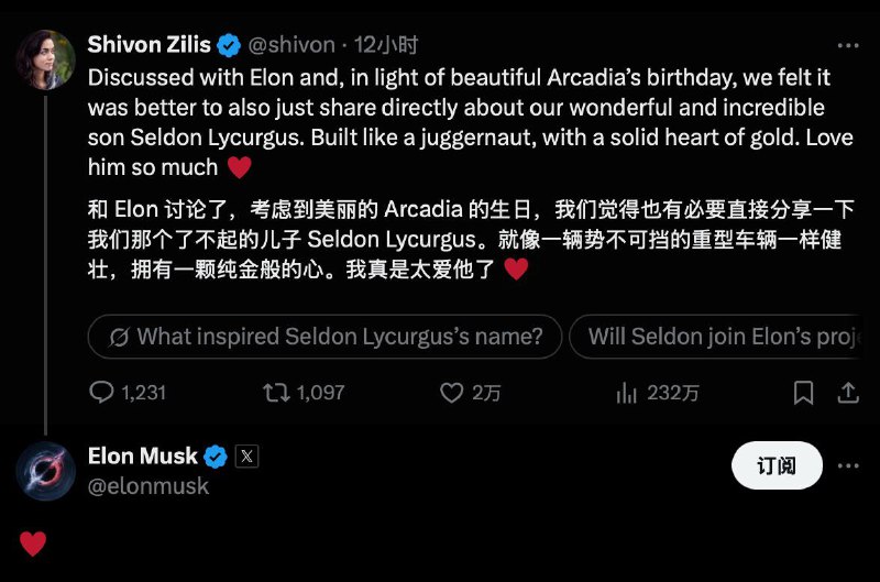 马斯克证实第14个孩子出生，是他和脑机接口 Neuralink 公司的一位高管的第4个孩子🗒 标签: #马斯克📢 频道: @GodlyNews1🤖 投稿: @GodlyNewsBot