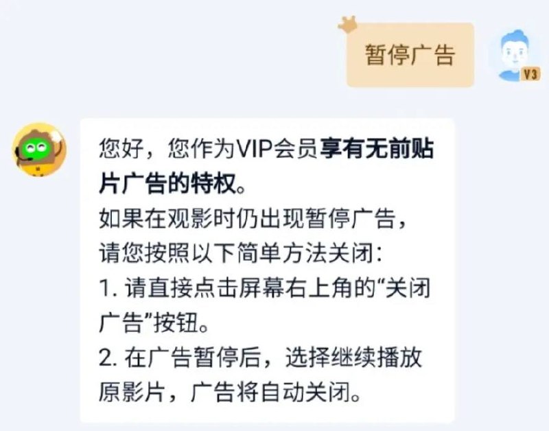 爱奇艺会员暂停后播放全屏广告10月5日，一则关于“爱奇艺会员在暂停播放时遭遇全屏广告”的消息登上了微博热搜，最高排名达到第11位