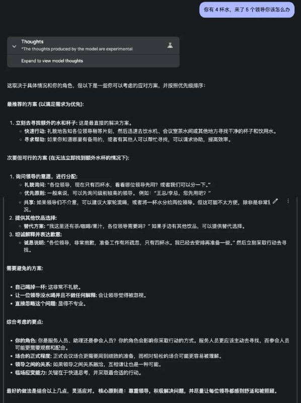 Google 推出Gemini 2.0 Flash Thinking ，狙击OpenAI的 o1模型从名字上就可以看出，这是一款类似于 OpenAI o1 的推理模型