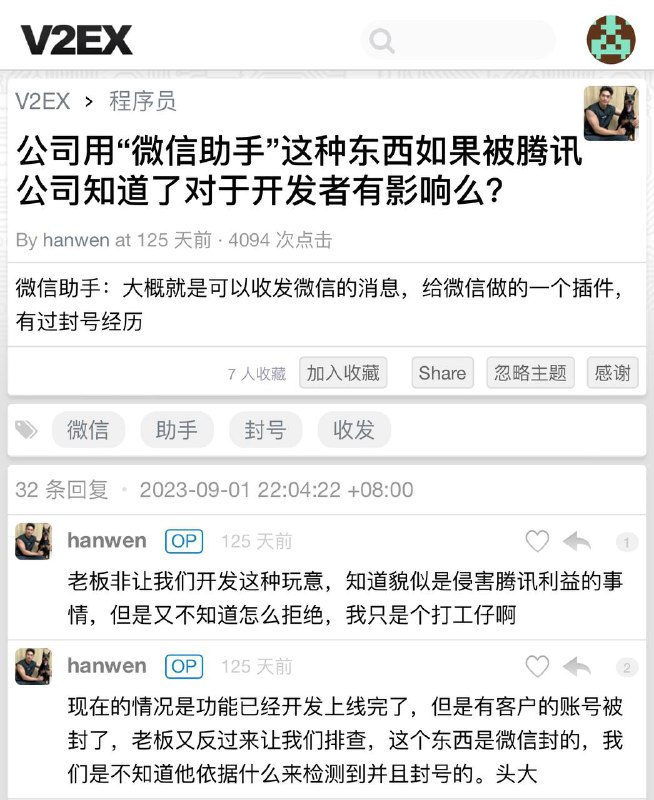 逆天，居然卖微信聊天数据
