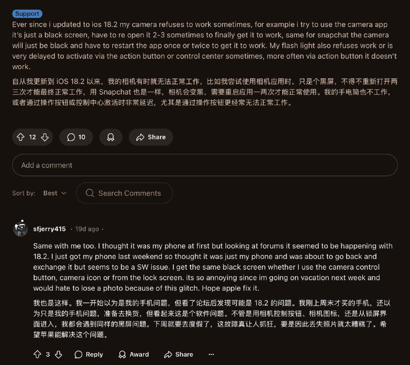 iOS 18.2 相机 App 黑屏问题引发用户不满自 Apple 推出 iOS 18.2 系统更新以来，一些 iPhone 用户在更新后遇到相机 App 出现异常的问题