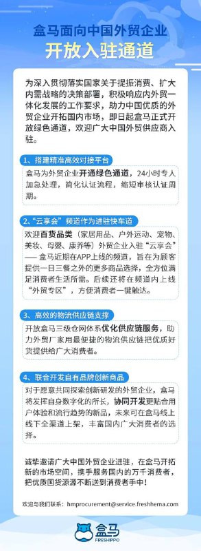 京东宣布：将推出2000亿元出口转内销扶持计划！永辉超市、华润万家、盒马也出手据京东黑板报，4月11日，京东宣布将推出2000亿元出口转内销扶持计划