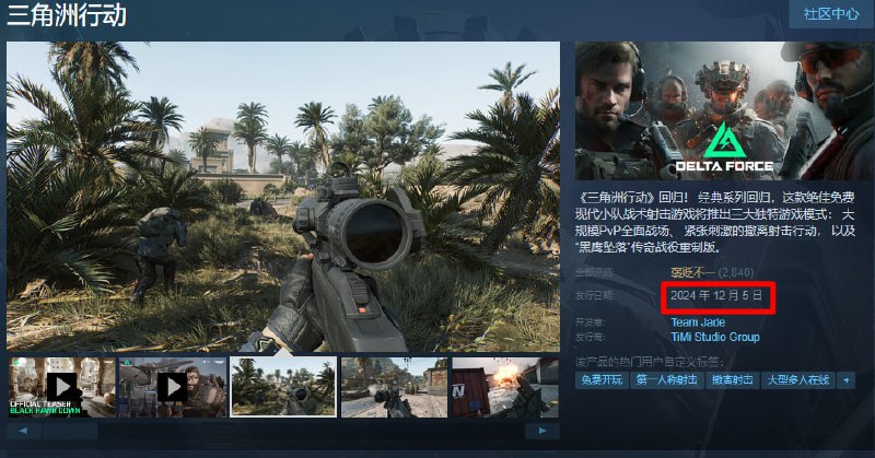 永劫无间与巫师联动；三角洲行动已在 Steam 可供游玩🗒 标签: #Steam📢 频道: @GodlyNews1🤖 投稿: @GodlyNewsBot