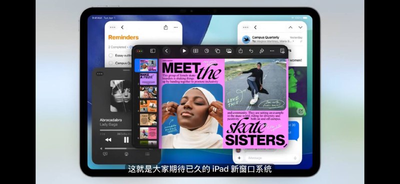 iPadOS 26新增多任务处理，全系列iPad 可用iPadOS 26新增多任务处理，全系列iPad 可用