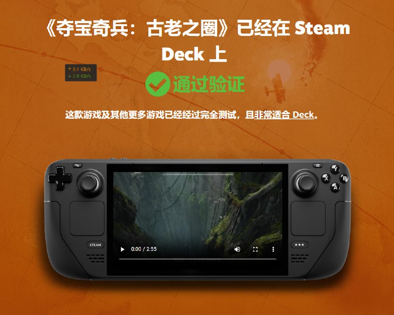 《夺宝奇兵：古老之圈》现在可以在 Steam Deck 上游玩🗒 标签: #Steam 📢 频道: @GodlyNews1🤖 投稿: @GodlyNewsBot