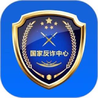 苹果商店下架国家反诈中心APP日前，有网友在社交平台发帖称，苹果App Store应用商店无法下载国家反诈中心App，页面提示“无法安装国家反诈中心，苹果App Store已不再提供该App”