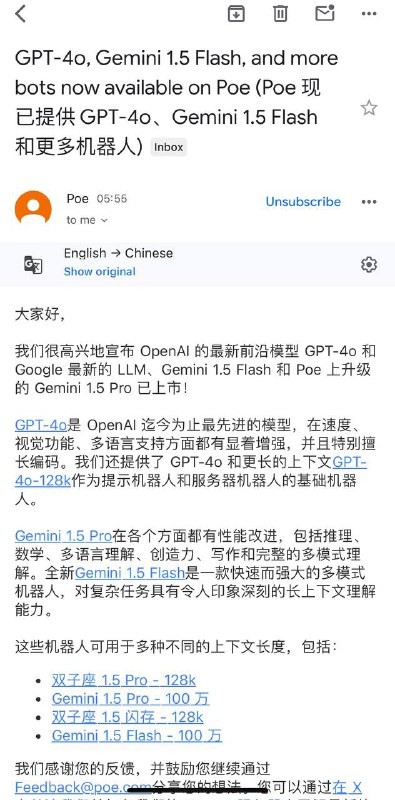Poe 新增GPT-4o, Gemini 1.5 Flash,  Gemini 1.5 Pro等模型🗒 标签: #OpenAI #Poe #Gemini📢 频道: @GodlyNews1🤖 投稿: @GodlyNewsBot