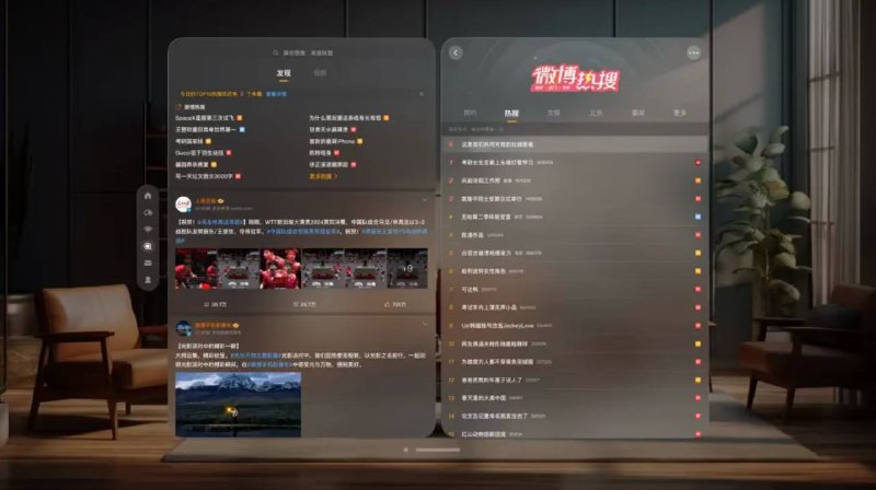 微博App现已适配Vision Pro头显微博 App 近日悄悄在苹果 App Store 相关应用页面中新增苹果 Vision Pro 分支版本，采用 visionOS 的 3D 纵深设计