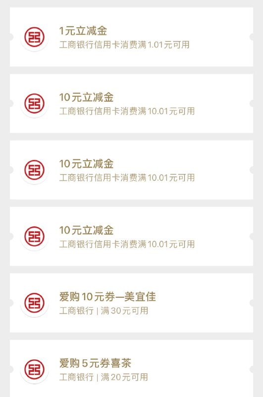宇宙行发羊毛咯，快看看自己有没有收到