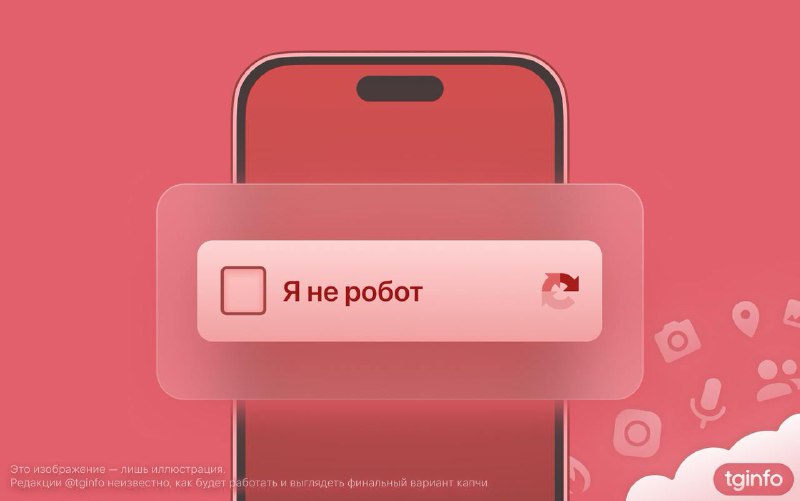 Telegram 可能将引入CAPTCHA进行验证最近，Telegram 的 TDLib（核心代码库）发生了一些变化，表明在执行某些操作时，Telegram 可能会开始要求用户通过验证码验证，证明自己不是机器人