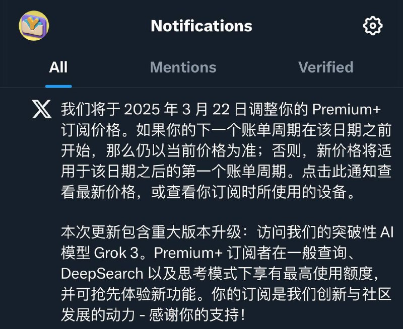 𝕏 Premium+ 年度订阅已达 $395，这意味着如果你想访问Grok 3模型，每年需要支付接近2900元的费用Grok 不提供独立的订阅选项，这意味你想要使用Grok 3，必须订阅这个捆绑套餐😅SuperGrok 订阅为$30/月或$300/年，仅享有访问Grok的权限（无𝕏的权益），两者差价为$95/年