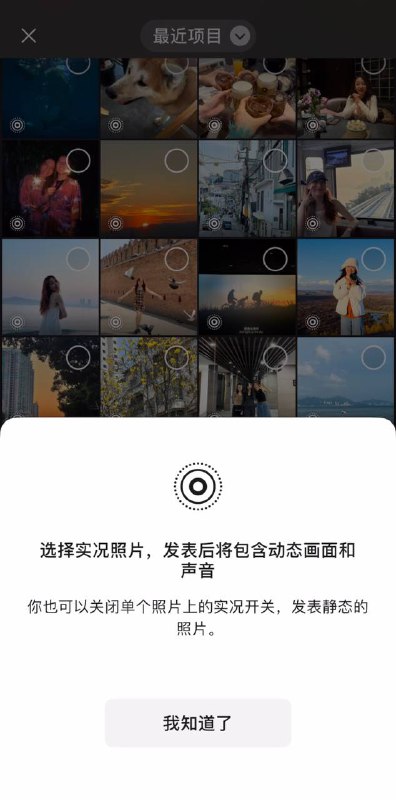 微信官方表示，朋友圈已支持发送live图照片将包含动态画面和声音* 目前，功能正在微信的 iOS 8.0.51 及以上版本逐步覆盖中，大家更新完并被覆盖后即可使用