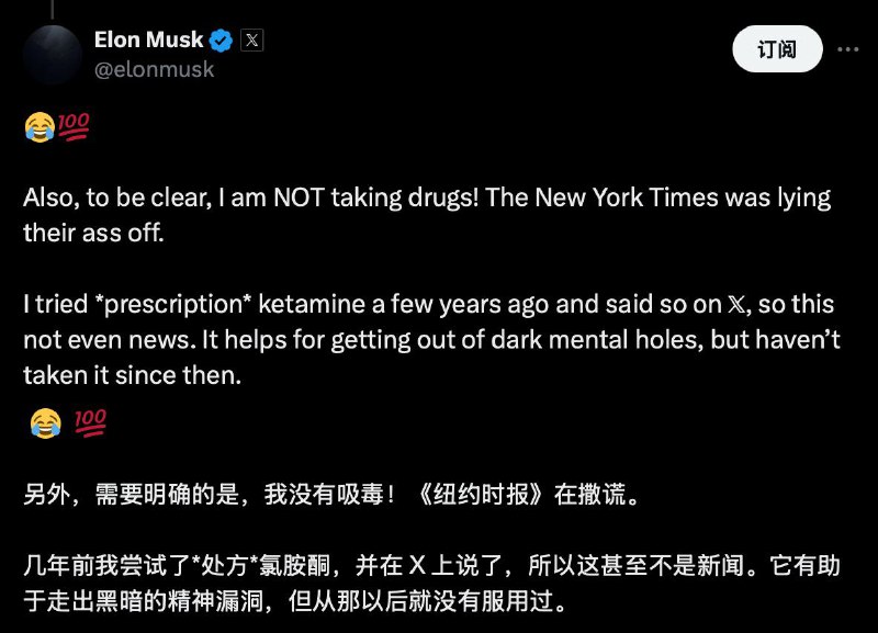 马斯克否认吸毒据法新社5月31日报道，埃隆·马斯克当天在社交平台X上发表声明，否认自己吸毒