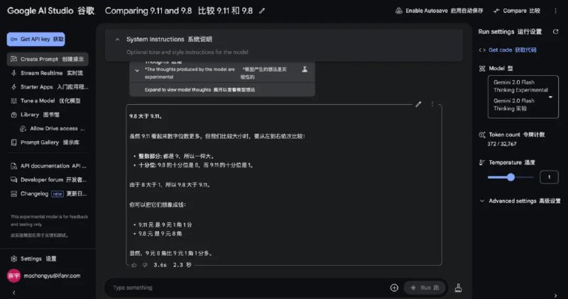 Google 推出Gemini 2.0 Flash Thinking ，狙击OpenAI的 o1模型从名字上就可以看出，这是一款类似于 OpenAI o1 的推理模型