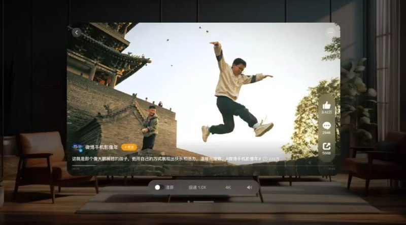 微博App现已适配Vision Pro头显微博 App 近日悄悄在苹果 App Store 相关应用页面中新增苹果 Vision Pro 分支版本，采用 visionOS 的 3D 纵深设计
