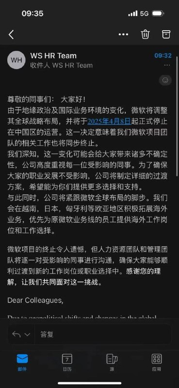 微软辟谣4月8日关停中国区服务凤凰网科技 从微软内部人士处了解，文中提及的为微软旗下合资公司“上海微创软件公司”，而并非微软中国