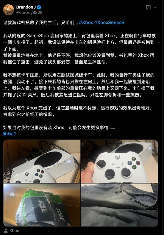 Xbox主机在一场车祸中拯救了该玩家的性命，微软送来一台全新主机这名玩家当时正在骑自行车，被一辆卡车撞倒并卷入了车底，幸运的是Xbox主机帮他承受了头部的伤害，得以逃过一劫
