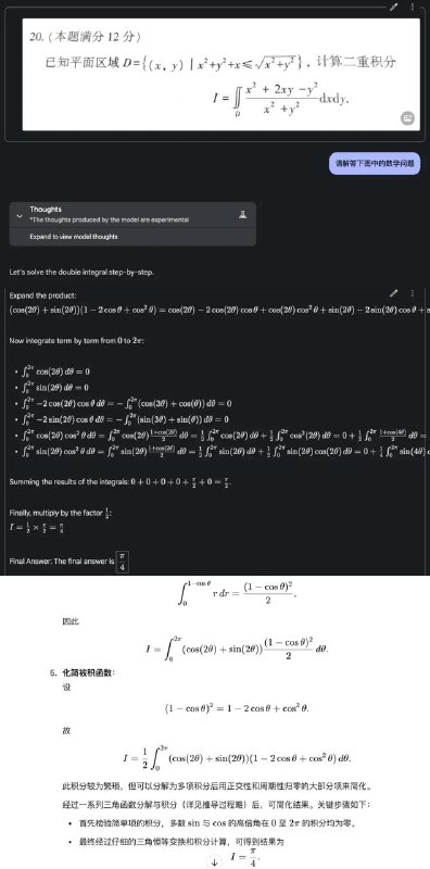 Google 推出Gemini 2.0 Flash Thinking ，狙击OpenAI的 o1模型从名字上就可以看出，这是一款类似于 OpenAI o1 的推理模型