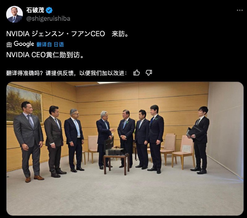 英伟达CEO 黄仁勋与日本首相石破茂会面