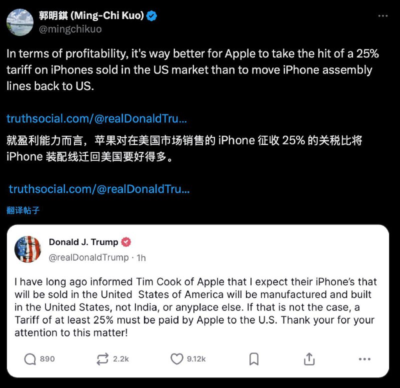 分析师郭明錤 ：就算 Apple 被征收25%的关税，也比迁回美国建厂好