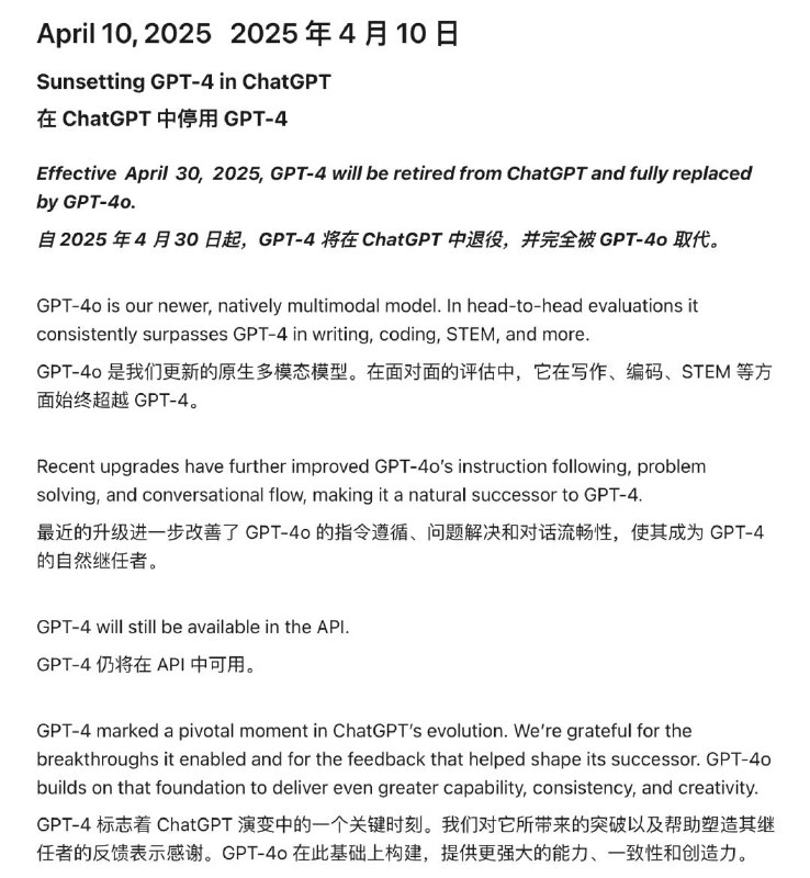 GPT-4将于4月30日退役，并被GPT-4o取代不过，用户仍可以从API调用GPT-4🗒 标签: #OpenAI #ChatGPT📢 频道: @GodlyNews1🤖 投稿: @GodlyNewsBot