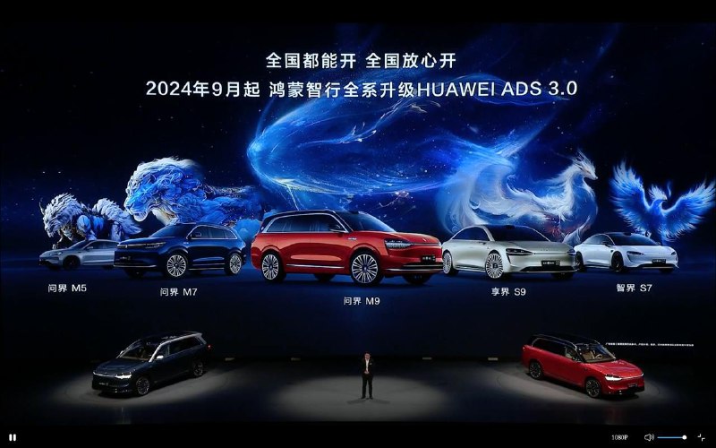 明天开始，鸿蒙智行全系升级至HUAWEI ADS 3.0🗒 标签: #华为 📢 频道: @GodlyNews1🤖 投稿: @GodlyNewsBot