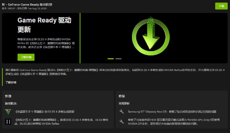 《GTA V 增强版》现已支持DLSS 4多帧生成Rockstar Games 已将 Nvidia 的 DLSS 4 多帧生成支持添加到了游戏中