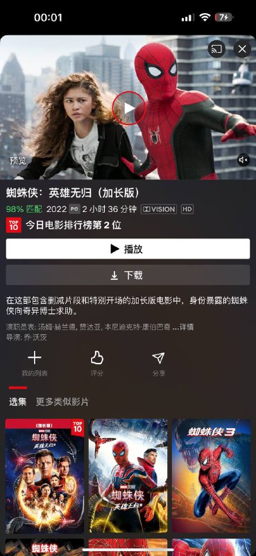 Netflix上架加长版蜘蛛侠英雄无归via ㅤㅤㅤㅤㅤ ㅤㅤㅤㅤㅤ🗒 标签: #Netflix📢 频道: @GodlyNews1🤖 投稿: @GodlyNewsBot