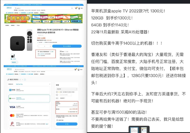 网友提供了一个便于购买Apple TV的渠道，自行辨别真假.via Dragon James🗒 标签: #Apple #投稿📢 频道: @GodlyNews1🤖 投稿: @GodlyNewsBot