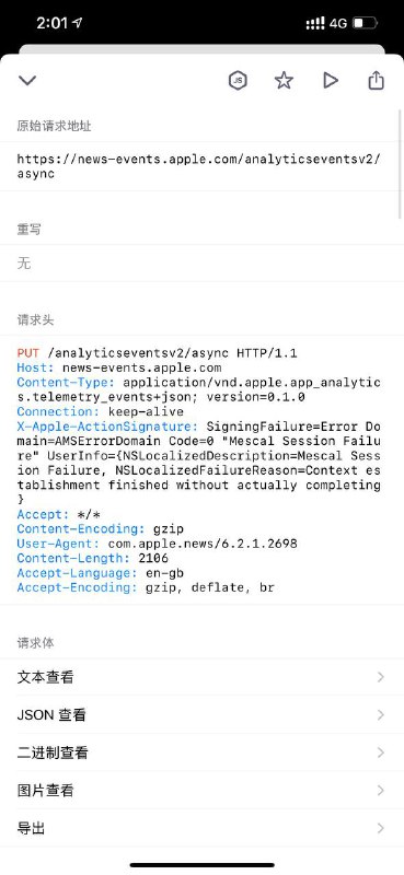 请教各位，这里JSON返回的MCC代码可以使用Rewrite 之类的操作修改吗？请教各位，这里JSON返回的MCC代码可以使用Rewrite 之类的操作修改吗？