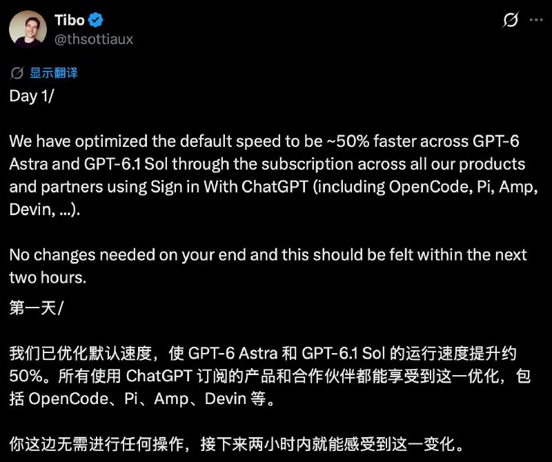 OpenAI优化模型默认速度，使 GPT-6 Astra 和 GPT-6.1 Sol 的运行速度提升约 50%