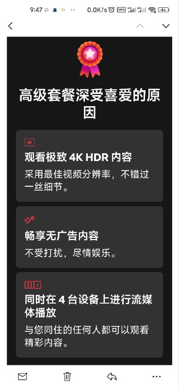 凌晨收到Netflix的邮件显示高级会员增加 空间音频功能 ，前三张是权益介绍图四是空间音频专区部分影视，可在Netflix 中直接搜索“空间音频”来查找支持该功能的影片图五中有“空间音频”标识
