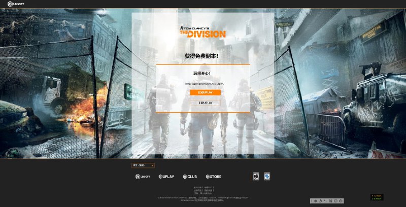 #Uplay  #限免各位快来领取游戏啦.