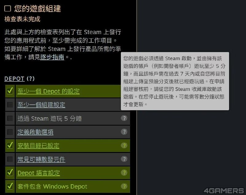 Steam审核新规：游戏开发者一定要玩过自己开发的游戏此举皆在打击低质与 AI 泛滥游戏开发者必须通过 Steam 启动待审核的游戏，并至少游玩5分钟，才能完成送审前的检查据悉，试玩必须在过去7天内完成，或者在最新版本上传至默认分支之后进行