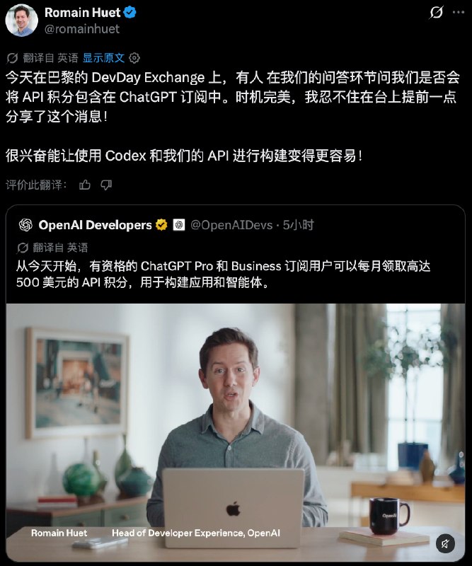ChatGPT Pro和Business用户现在可以每月领取API额度了OpenAI宣布，符合条件的ChatGPT Pro和Business订阅用户现在可以每月领取API额度