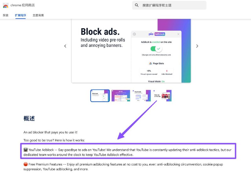 YouTube 投放可拦截YouTube广告的拦截器的广告source🗒 标签: #YouTube #迷惑行为📢 频道: @GodlyNews1🤖 投稿: @GodlyNewsBot
