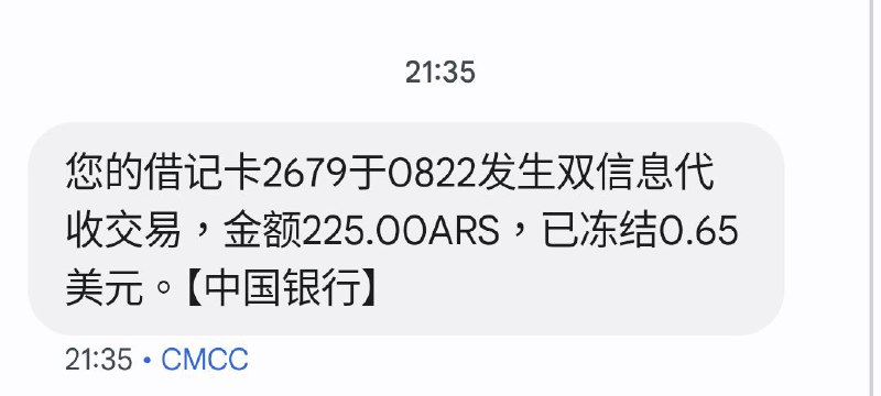 接 上一条 ，事实証明，目仍已存在的订阅，续订不受非阿根廷卡的限制via 匿名🗒 标签: #Tidal #阿根廷 📢 频道: @GodlyNews1🤖 投稿: @GodlyNewsBot