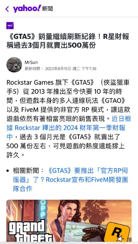 到底是谁还没买GTA5啊？又卖了500万份🗒 标签:  #GTA #Rockstar📢 频道: @GodlyNews1🤖 投稿: @GodlyNewsBot