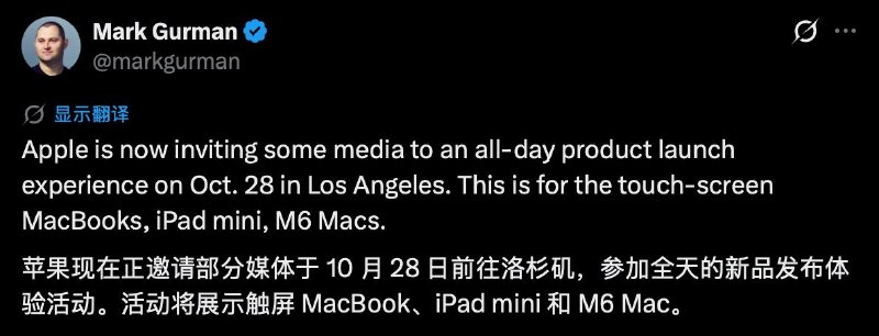 Mark Gurman称Apple将在10月28日发布触屏MacBook、iPad mini和M6 Mac彭博社的Mark Gurman称，苹果公司现在邀请一些媒体参加10月28日在洛杉矶举办的全天产品发布体验活动