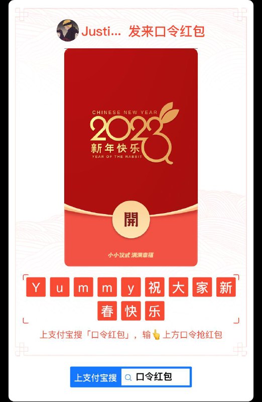骚话不会整，祝大家新年牛逼吧！红包已经被领完啦~📢 频道: @GodlyNews1