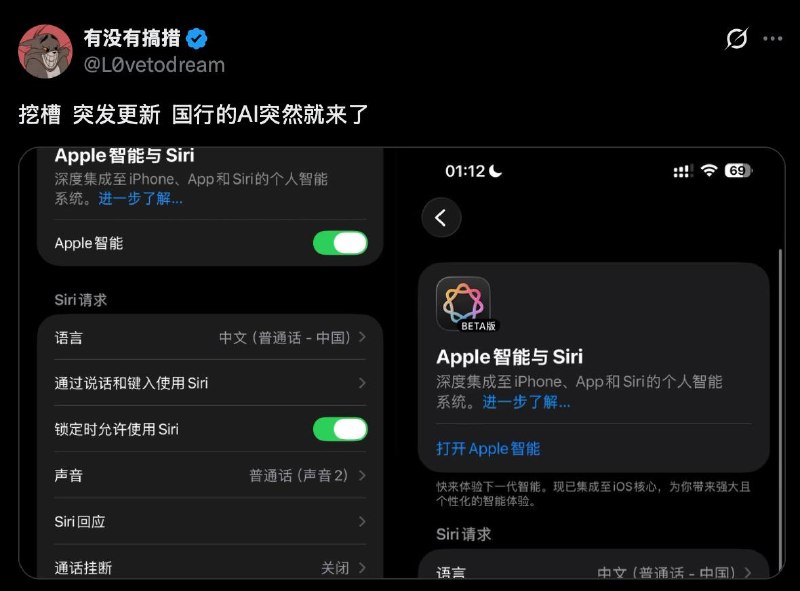 Apple Intelligence 已经在中国上线可用