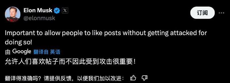 X 或从今天起隐藏所有点赞信息据公司内部消息透露，X 可能最快今天就会推出私密点赞功能