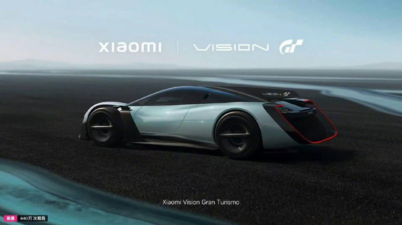 小米超跑概念车Vison GT，与《GT赛车7》联合开发，目前尚无量产计划🗒 标签: #小米📢 频道: @GodlyNews1🤖 投稿: @GodlyNewsBot