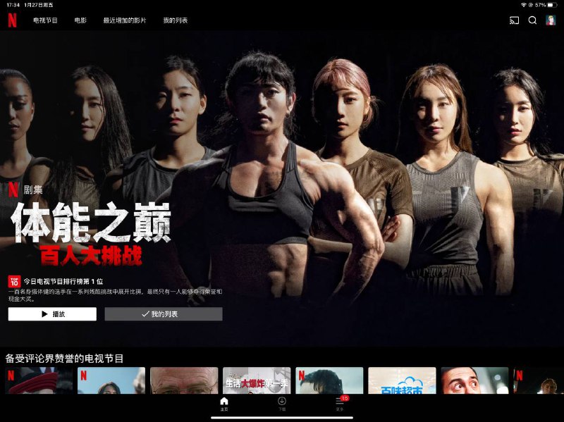 在座的各位能顶住几拳？