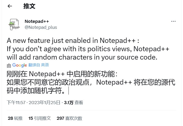Notepad++ 再次整活，作者称若是不同意他的政治观点，将会在你的源代码中添加随机字符