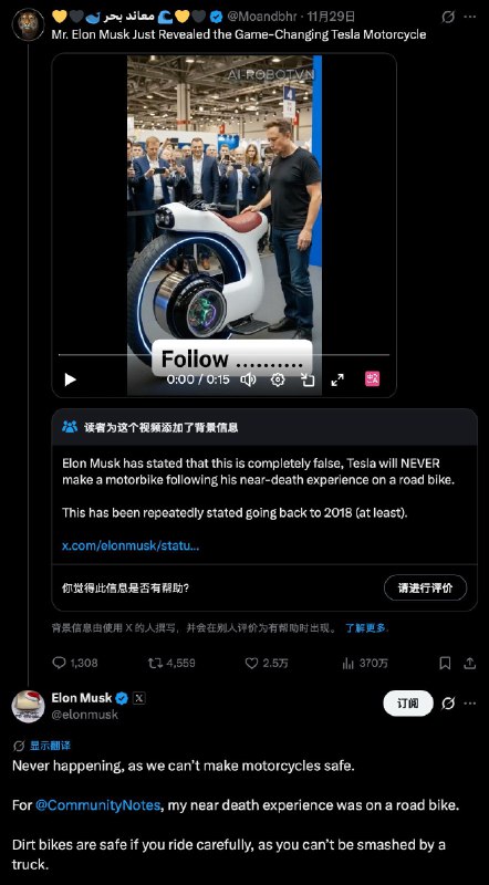 马斯克再次否认特斯拉会推出摩托车：17岁时骑摩托车被卡车撞倒差点丧命马斯克表示，我们无法让摩托车变得更安全，且自己曾在公路上骑行时差点丧命（2018-2019年曾提及）