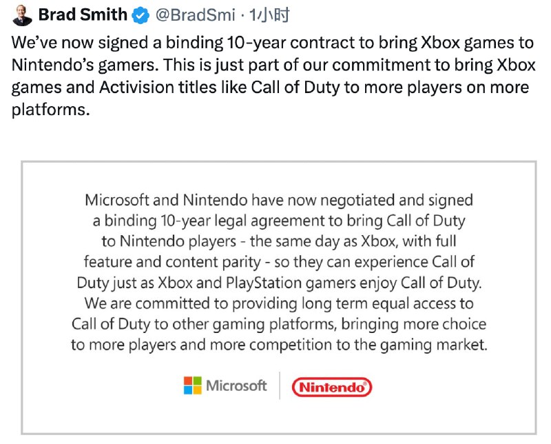 微软：我们现在签署了一份具有约束力的10年合同，将Xbox游戏带给任天堂的玩家